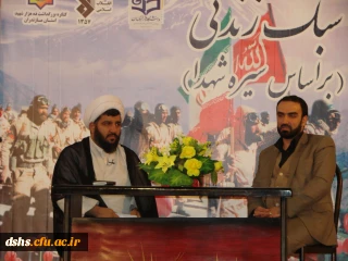 جلسه شرح سبک زندگی بر اساس سیره شهدا ء