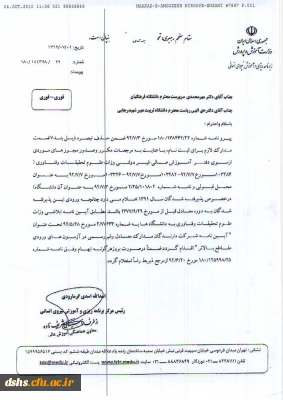 دستورالعمل مدرک معادل