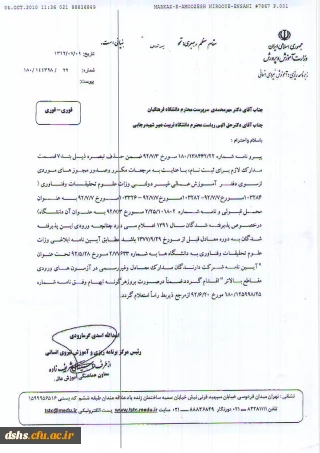 دستورالعمل مدرک معادل