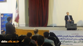 نشست صمیمی دکتر مهر محمدی با دانشجویان پردیس دکتر شریعتی مازندران به مناسبت روز دانشجو