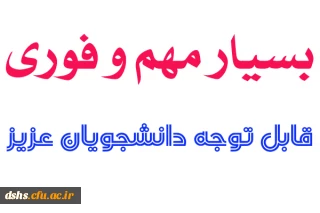 برگزاری مسابقات علمی دانشجو معلمان دانشگاه فرهنگیان