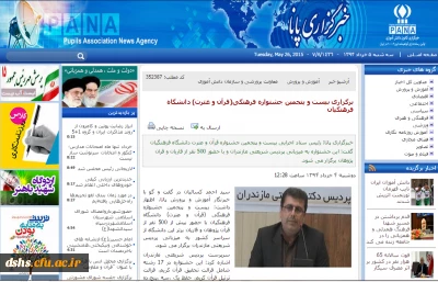 بازتاب جشنواره قرآن و عترت مرحله کشوری برادران در سایت های خبری