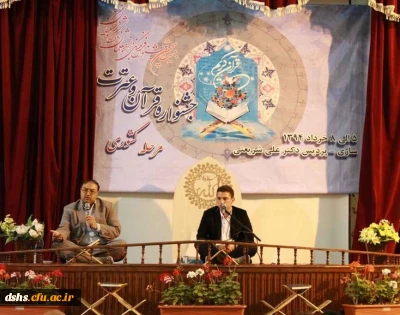 محفل انس با قرآن کریم