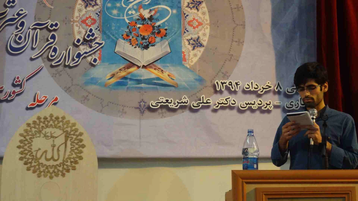 مسابقه مداحی و ادعیه خوانی جشنواره قرآن و عترت