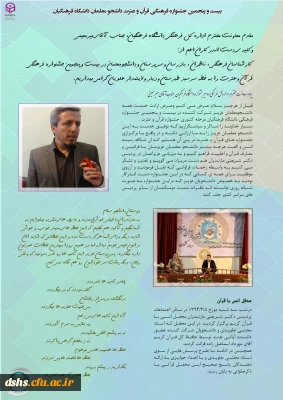 انتشار خبرنامه 6 خرداد دومین روز برگزاری مسابقات کشوری قرآن و عترت