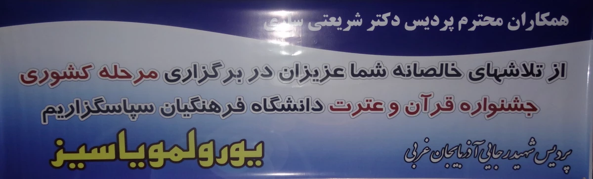 یاشاسین آذربایجان!