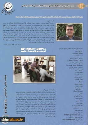 ویژه نامه اختتامیه جشنواره قرآن و عترت 94