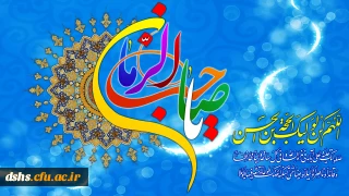 رسول خدا (ص): برترین اعمال امّت من انتظار فرج از خداى عزوجل مى باشد.