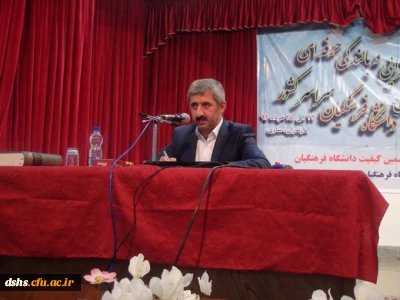 دوره بالندگی حرفه ای ویژه مدرسین و اعضای هیأت علمی دانشگاه فرهنگیان