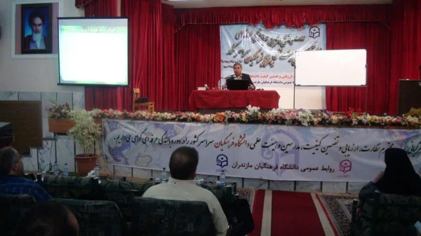 دوره بالندگی حرفه ای ویژه مدرسین و اعضای هیأت علمی دانشگاه فرهنگیان  5