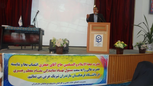 معارفه مسئول دفتر نهاد نمایندگی مقام معظم رهبری(مدظله العالی)در پردیس های استان مازندران 4