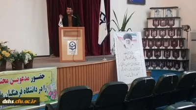 دانشگاه فرهنگیان مازندران- پردیس دکتر شریعتی ساری در هفته پدافند غیر عامل