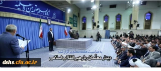 دیدار معلمان و فرهنگیان با رهبر انقلاب