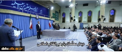 دیدار معلمان و فرهنگیان با رهبر انقلاب