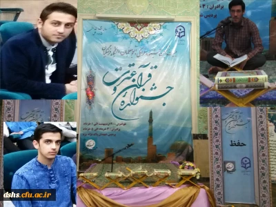 برگزیدگان مرحله کشور ی مسابقات قرآن و عترت مازندران در استان یزد