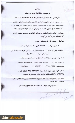 اطلاعیه