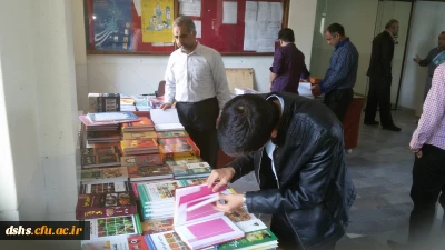 برگزاری نمایشگاه کتاب ( 50درصد تخفیف) در دانشگاه فرهنگیان پردیس دکتر شریعتی مازندران