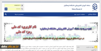 آغاز ثبت نام  درکلاس مجازی با عنوان 