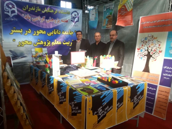 غرفه دستاوردهای پژوهشی دانشگاه فرهنگیان مازندران در نمایشگاه استانی گرامیداشت هفته پژوهش در ساری 4