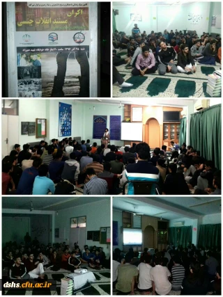 اکران مستند انقلاب جنسی باتحلیل ،نقدو بررسی توسط حاج آقا خاکزاد در نمازخانه شهید عموزاد دانشگاه فرهنگیان پردیس دکتر شریعتی