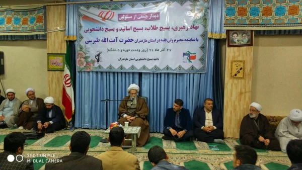 دیدار تعدادی از بسیجیان و مسئولین بسیج دانشجویی دانشگاه فرهنگیان پردیس دکتر شریعتی با  آیت الله طبرسی نماینده محترم ولی فقیه در استان مازندران به مناسبت سالروز وحدت حوزه و دانشگاه 2