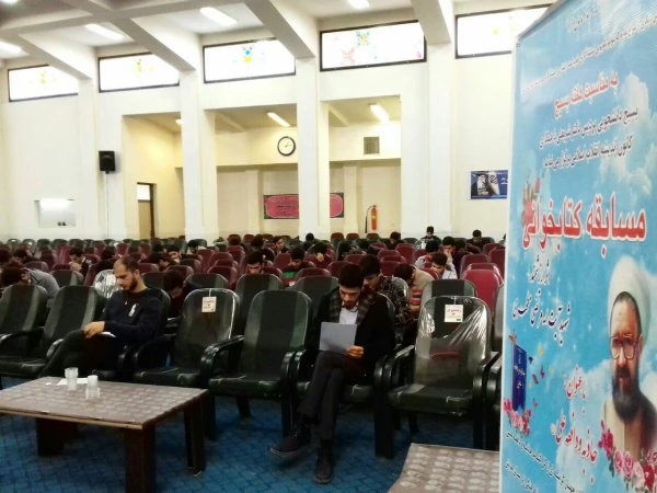 مسابقه کتابخوانی با عنوان جاذبه و دافعه علی(ع) به مناسبت هفته بسیج و اعلام نفرات برتر 2