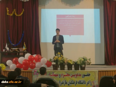 کارگاه استارت آپ با موضوع ایده های نو برای کسب و کار با حضور استاد نصرالهی توسط واحد علمی پژوهشی بسیج دانشجویی دانشگاه فرهنگیان مازندران در سالن همایش پردیس دکتر شریعتی  (96/10/03)