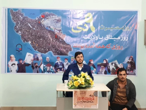 نشست بصیرتی با عنوان "از فتنه خواص تا حماسه مردم " همراه با پرسش و پاسخ به مناسبت گرامیداشت حماسه 9 دی  با سخنرانی آقای سادات کرمی  ( بسیج دانشجویی دانشگاه فرهنگیان / پردیس دکتر شریعتی ) 2