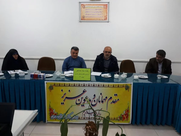 جلسه فرهنگی 2