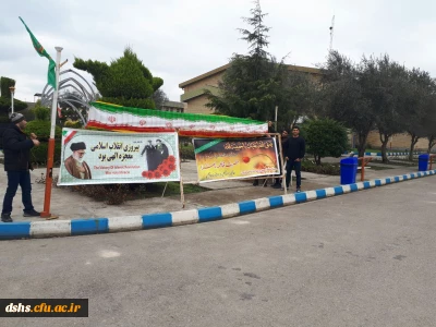 فضا سازی به مناسبت ایام فاطمیه و دهه مبارک فجر توسط دانشجویان پردیس دکتر شریعتی مازندران