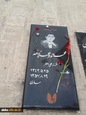 حضور کارکنان دانشگاه فرهنگیان ، پردیس دکتر شریعتی مازندران در مزار شهدای  انقلاب اسلامی