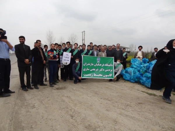 طرح پاکسازی دانشگاه تا دانشگاه با حمایت کانون محیط زیست و با حضور مسئولان دانشگاه فرهنگیان مازندران 10