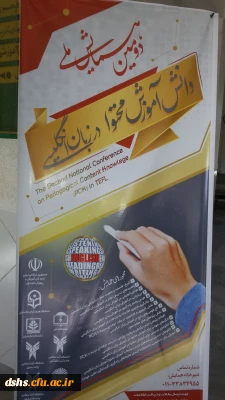 دومین همایش ملی دانش آموزش محتوا در زبان انگلیسی
پنجشنبه 97/01/30  پردیس دکتر شریعتی مازندران