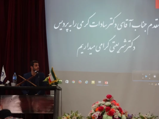 برگزاری کارگاه طب سنتی با سخنرانی دکتر سادات کرمی در سالن همایش پردیس در تاریخ 24/2/97 2
