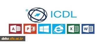 مراکز مورد تایید بنیاد ICDL در سراسر کشور