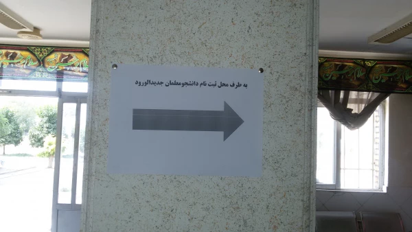 گزارش تصویری از روند ثبت نام دانشجویان جدید  ( ورودی 97 ) 2