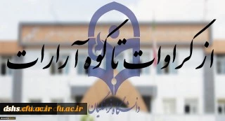 از کراوات تا کوه آرارات