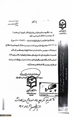 از کراوات تا کوه آرارات 4