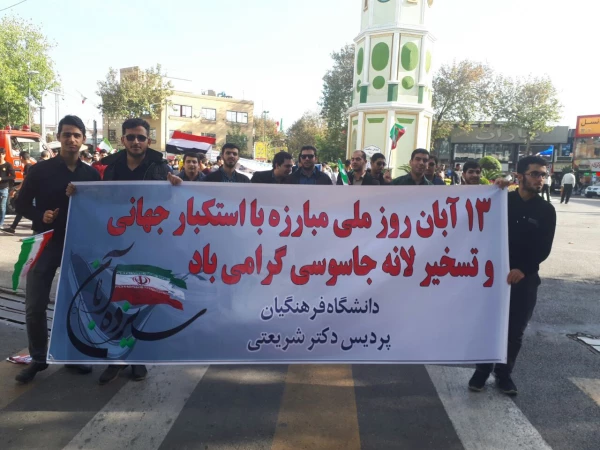 حضور حماسی دانشجویان و کارکنان واساتید دانشگاه فرهنگیان مازندران در راهپیمایی یوم الله 13آبان 1397 2