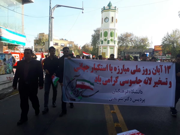 حضور حماسی دانشجویان و کارکنان واساتید دانشگاه فرهنگیان مازندران در راهپیمایی یوم الله 13آبان 1397 3