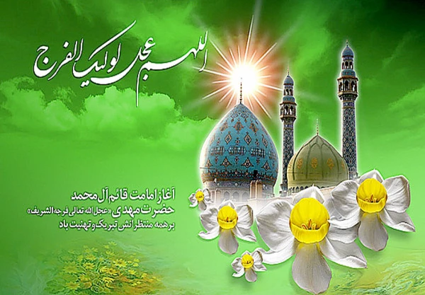 جشن آغازولایت عهدی حجه ابن الحسن العسکری (عج) و جشن میلاد پیامبر اکرم (ص) وامام جعفرصادق (ع) توسط انجمن اسلامی پردیس دکتر شریعتی 2