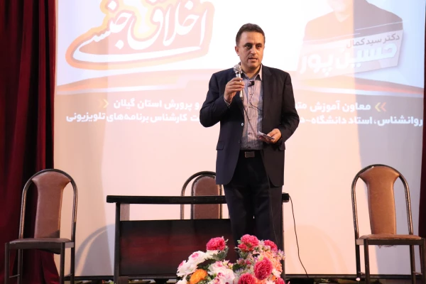 برگزاری کارگاه اخلاق جنسی با حضور دکتر سید کمال حسین پور    یکشنبه    27/8/97 
 سالن همایش پردیس دکتر شریعتی   3