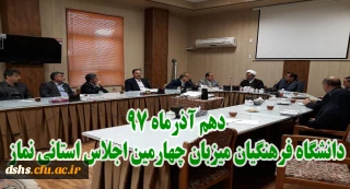 دهم آذر97 میزبان بزرگترین اجلاس استانی نماز 

https://mazandaran.cfu.ac.ir/fa/122246