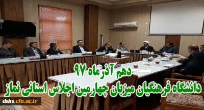 دهم آذر97 میزبان بزرگترین اجلاس استانی نماز 

https://mazandaran.cfu.ac.ir/fa/122246