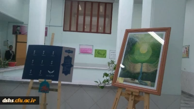 برگزاری نمایشگاه  فرهنگی جلوه های سجود در اجلاس نماز پردیس دکتر شریعتی شنبه   - مورخ 97/9/10