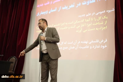 برگزاری کارگاه طب سنتی با موضوع مزاج شناسی