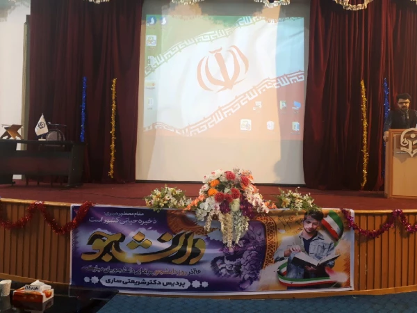 برگزاری مراسم روز دانشجو 2