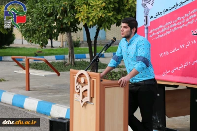 برگزاری تریبون آزاد بمناسبت روز دانشجو در پردیس دکتر شریعتی
