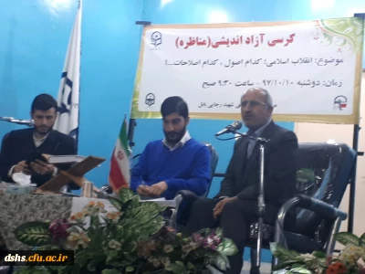 شرکت دانشجویان پردیس  دکتر شریعتی در کرسی آزاد اندیشی مرکز بابل