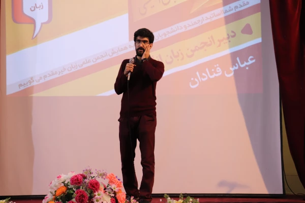 برگزاری همایش تخصصی زبان انگلیسی 2